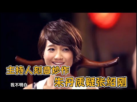 老郭朱丹吐槽怪圈现象 主持品德需整顿