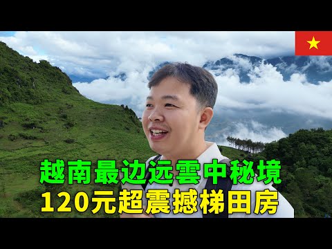 Sa Pa – Vietnam’s Cloudy Mountain Escape! 200 Foggy Days & a Stunning Rice Terrace Stay for $16🇨🇳🇻🇳