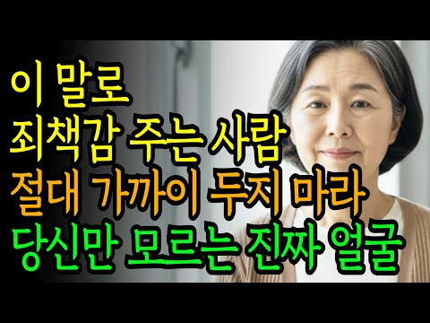60대, 관계 정리할 때 반드시 보세요.사람의 인격이 드러나는 7가지 결정적 순간