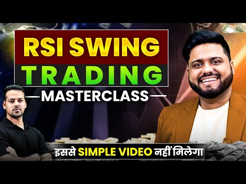 इस RSI Strategy ने किया कमाल | Swing Trading का Best Setup in Hindi |  Full Setup Explained in Hindi