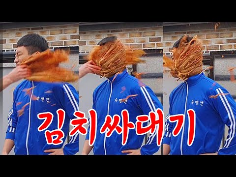 막장싸대기 Top 3 다 맞으면 기분이 어떨까?! [김치, 된장, 파스타 싸대기]