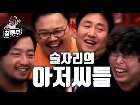 술 냄새 나는 영상