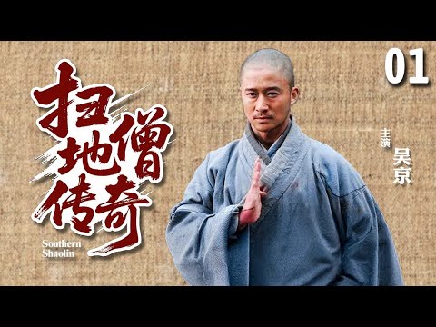 EP 01: Poor Boy Sealed with Golden Shackles, Awakens as the Legendary Sweeper Monk!