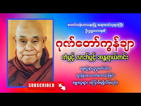 နေ့စဥ်ပူဇော်ပါ ဂုဏ်တော်ကွန်ချာကိုးကြိမ်ကိုးခေါက် 
