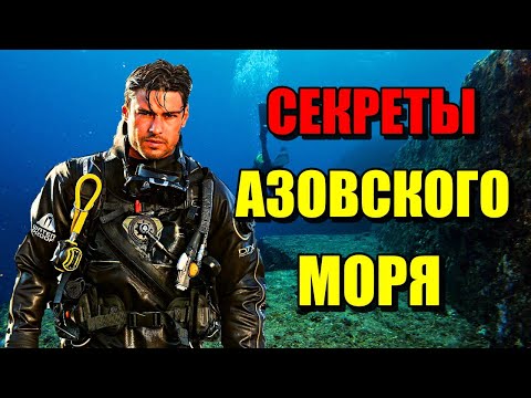 СЕКРЕТЫ АЗОВСКОГО МОРЯ!!! Самое мелкое море!!! #море #азов