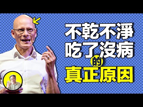 人不如狗，生吞鉤蟲，沖馬桶也要來場世紀大戰？揭秘人類最髒的部位，潔癖慎入，太愛幹凈會變得不幸.....｜總裁聊聊