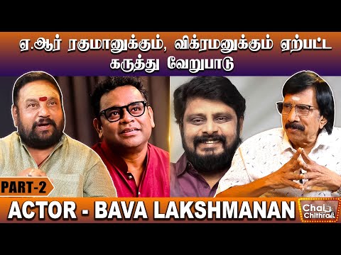 ரஜினிக்கு அடுத்த இடத்தில் வரக்கூடியவர் விஜய் என்று அன்றே சொன்ன விக்ரமன் - Bava Lakshmanan | Part - 2