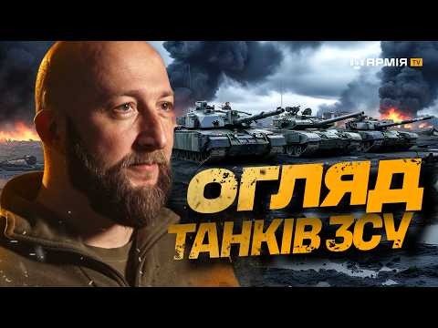 A RUSSIAN T-80 CAPTURED OR A BRITISH CHALLENGER: and also a Polish TWARDY! Review of foreign tank...