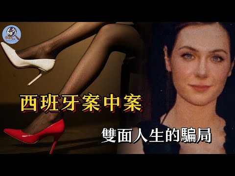 白天是高貴的設計師，夜晚深陷性遊戲死亡？閨蜜證詞反轉整個案情.......