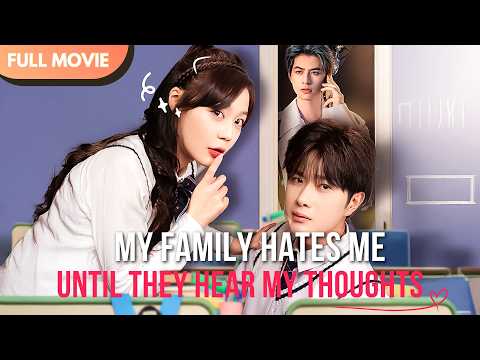 [ENG  SUB] My Family Hates Me Until They Hear My Thoughts | Full #cdrama #mustwatch #Minidrama
