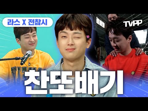 【#TVPP】 말랑두부 청국장 가득 담은 찬또배기👍 이찬원 데뷔 초 예능 모음 | 라디오스타 | TVPP | MBC 200405 방송 외