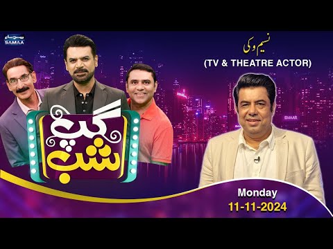 Gup Shab With Vasay Chaudhry | Actor Naseem Vicky |  Iftikhar Thakur | Qaiser Piya | Full Program