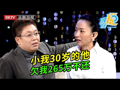 妻子将260万给小30岁的男子,谁料男子现场理直气壮,女儿哽咽落泪:太心疼爸爸了【谁在说】