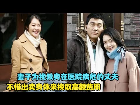 本是恩爱有加的夫妻俩，却在暗恋妻子的男人出现后悄然改变，更是在女人无助时提出过分请求，精彩呈现由黄秀晶，金英浩的家庭情感剧