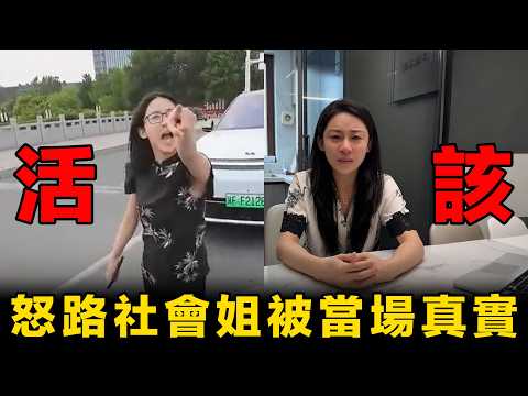社會姐突犯怒路症，被機車小伙當場「治好」🤪｜Reaction Video