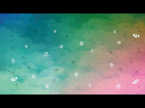 《四聖諦》知做人為乜