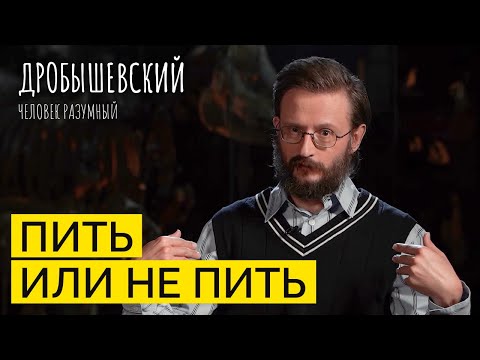 Alcohol and Drugs in the Lives of Ancient People // Drobyshevsky. Homo sapiens