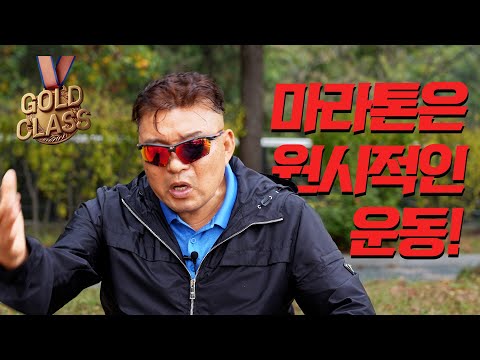 한국 마라톤! 과학을 논하지 마라!