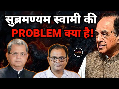 सुब्रमण्यम स्वामी की समस्या क्या है- INSIDE INVESTIGATION || Praarabdh || Gaurav Pradhan ||