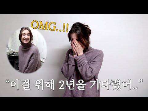 2년을 기다린 선물을 받고 눈물 터진 미국여친 🎁｜Getting My GF A Gift She Has Been Wanting For 2 Years