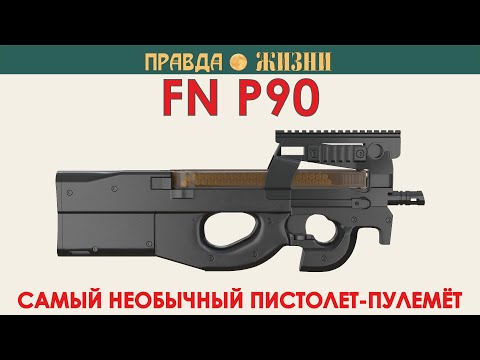 FN P90