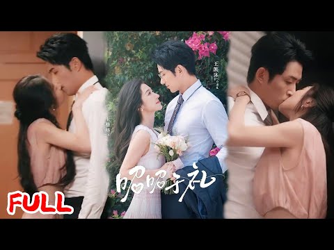 🔥MULTISUB《昭昭于礼》大学新老师想过平静日子，却被下药和体制内大佬一夜缠绵！！#王凯沐 #王格格 #爆款短剧 #drama #小爱推文 #恋爱 #甜宠