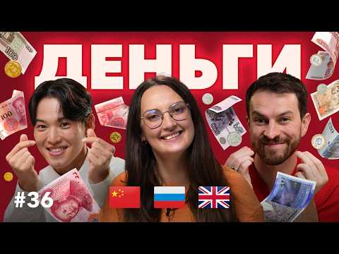 The Chinese think Russians are rich, while the British think they're poor! How do people in China...