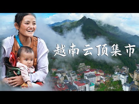 Vietnam’s Most Remote Mountain Market! Hidden Hill Tribe Traditions & Rare Highland Food 🇻🇳