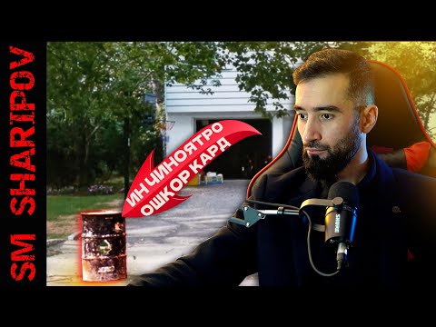 Дохили ин кутии 30 сола чи буд? ТАФТИШОТИ ҶИНОЯТӢ/ КРИМИНАЛНЫЙ РАССЛЕДОВАНИЕ @sm_sharipov