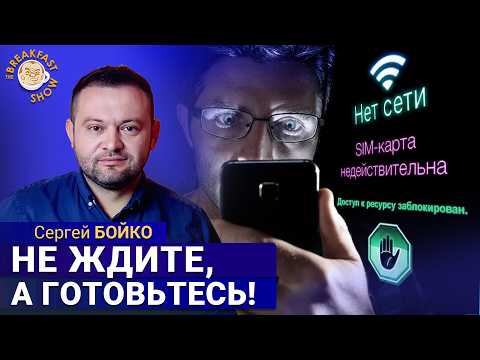 Мобильным интернетом все не ограничится. Сергей Бойко
