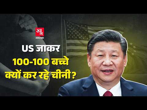 China के Billionares अमेरिका में बच्चे क्यों पैदा कर रहे? Surrogacy Market का काला सच|