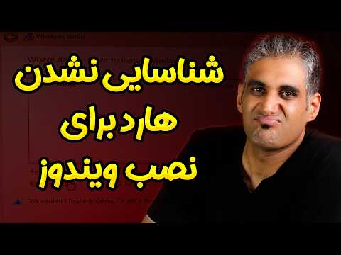 حل مشکل شناسایی نشدن هارد موقع نصب ویندوز | VMD Controller