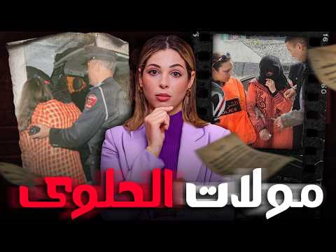 🇲🇦 😱 قصة لي غادي تحبس ليك العقل شنو وقع لعلي في دارو قضية مستحيل تعرفو الدافع اللي من وراها