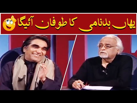 Yahan Badnami Ka Tufaan Ayega 🤭😜 Moin Akhtar | Loose Talk