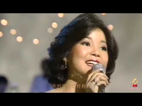 鄧麗君 - 甜蜜蜜 (現場+電影片段)