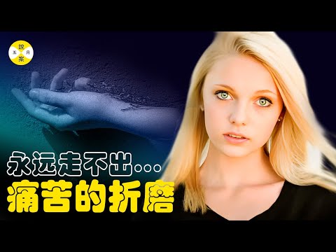 她被拋在冬夜的雪地中險些喪命 身體恢復後心靈的創傷卻無法療愈 最終在自己的公寓中選擇靜靜離開  #真实案件 #社会 #悬疑 #推理 #真相#故事#DaisyColeman