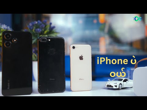 Used iPhone vs new Android phone