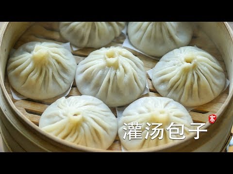 Steamed Soup Dumplings