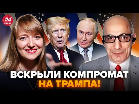 ⚡️Путин получил ЖУТКОЕ ПРЕДЛОЖЕНИЕ из США! Скандальный СЛИВ про Трампа ШОКИРОВАЛ мир.ФИЛИППЕНКО,ЮНУС