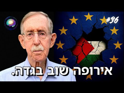 Europe Betrayed the Jews Again. | Monthly Review with Dan Shipten