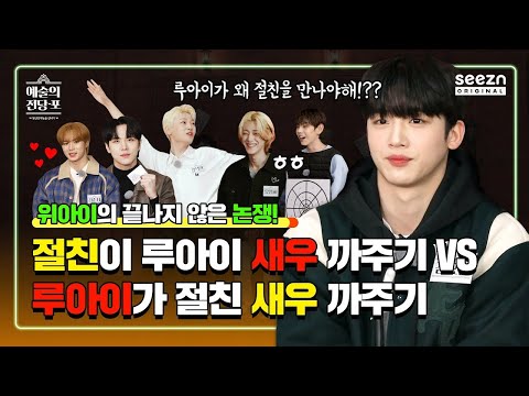 (SUB INDO) Idol Ability Market - WEi | 21-03-2022