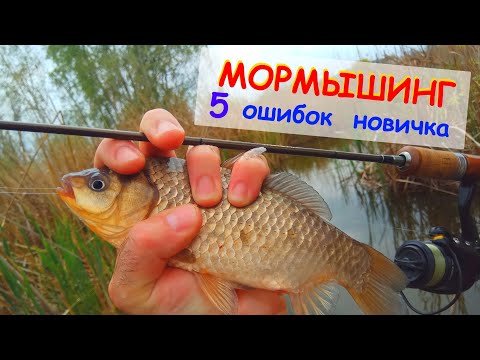 Five mistakes beginners make in mormyshing