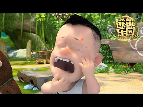 熊熊樂園 🐝光頭強被蜜蜂蟄了😫 | Boonie Cubs