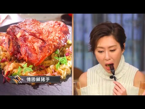 煮場爭霸 | 德國鹹豬手 | 胡定欣帶嚟平民食材 Ricky煮出驚喜