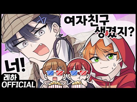 버츄얼 아이돌한테 여자친구가?! 【합방 하이라이트】