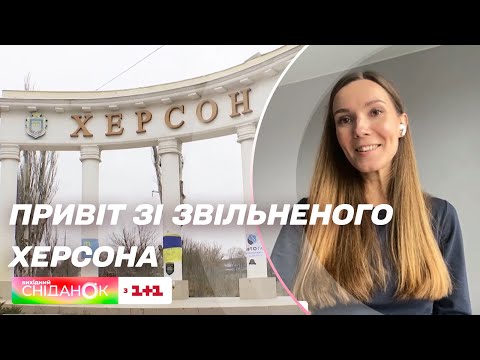 Свобода коштує багато: Мешканка Херсону про життя в окупації і після