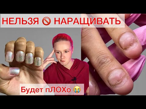 DO NOT EXPAND | WIDE NAILS 🚫 #alena_lavrentieva #nails #manicure #gel tips #extension
