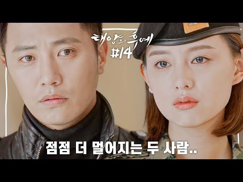 [Eng] [십분요약] [태양의 후예 Ep.14] ⚡️헤어졌습니다. 이제 저랑 상관없는 사람입니다. [신기누설xKBS] l KBS방송