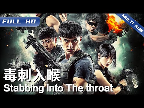Stabbing into the Throat | Chinese Movie 2025【FULL】