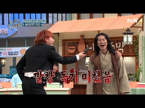 잠시만요 깔창 검문하고 가실게요🚨 빅캐슬 눈에 딱 걸린 광냥이의 깔창 짚신🙀#놀라운토요일 | amazingsaturday EP.396 | tvN 251213 방송